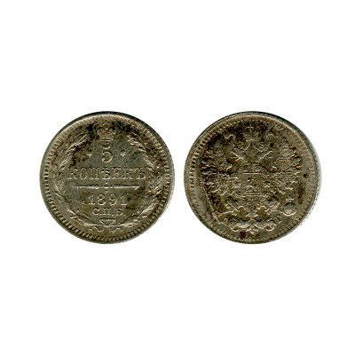 Монета 5 копеек России 1891 г. (серебро) XF