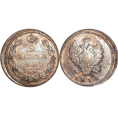 Монета 2 копейки России 1812 г., Александр I (ЕМ, брак чекана)