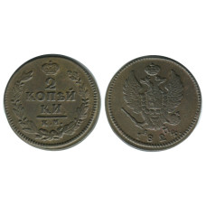 2 копейки России 1824 г.(АМ, КМ) 2
