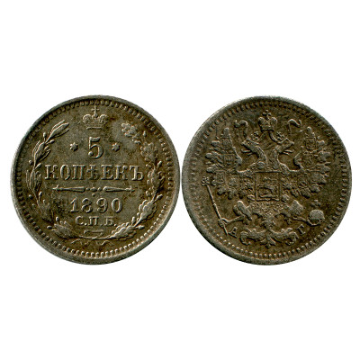 Монета 5 копеек России 1890 г. (серебро) 4