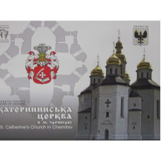 5 гривен Украины 2017 г.,Екатерининская церковь в г. Чернигове