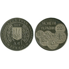 2 гривны Украины 1996 г., Монеты Украины