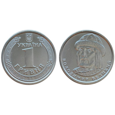 Монета 1 гривна Украины 2020 г.
