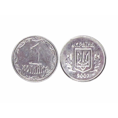 Монета 1 копейка Украины 2007 г. из обращения