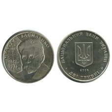 2 гривны Украины 2006 г., 140 лет со дня рождения Николая Прокоповича Василенко