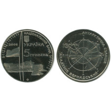 5 гривен Украины 2006 г., 10 лет антарктической станции - Академик Вернадский