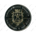 Монета 5 гривен Украины 2012 г., 75 лет образования Николаевской области