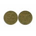 Монета 50 копеек Украины 1994 г. крупная насечка
