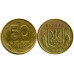 Монета 50 копеек Украины 1996 г. Крупная насечка на гурте