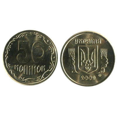 Монета 50 копеек Украины 2009 г. AU