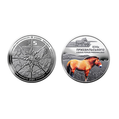 Монета 5 гривен Украины 2021 г. Чернобыльский радиационно-экологический биосферный заповедник - Лошадь Пржевальского