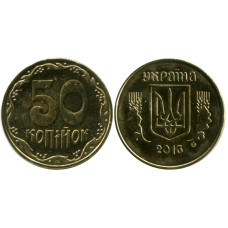 50 копеек Украины 2013 г.