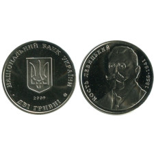 2 гривны Украины 2009 г., 150 лет со дня рождения Кость Антоновича Левицкого