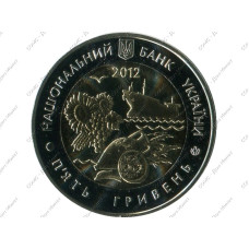 5 гривен Украины 2012 г., 75 лет образования Николаевской области