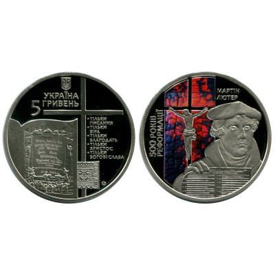 Монета 5 гривен Украины 2017 г., 500 лет реформы Мартина Лютера