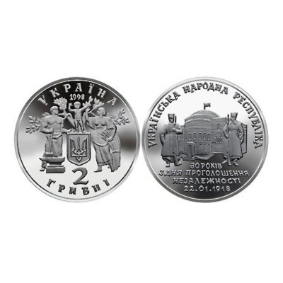 Монета 2 гривны Украины 1998 г., 80 лет провозглашению независимости УНР (BU)