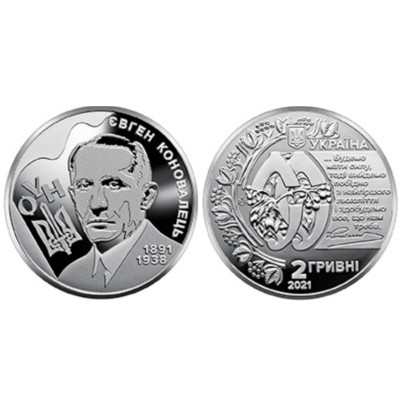 Памятная монета 2 гривны Украины 2021 г. Евгений Коновалец