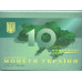 Набор Монеты Украины 2008 г. 10 лет Монетному двору