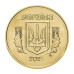 Монета 50 копеек Украины 2025 г.
