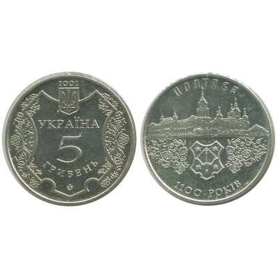 Монета 5 гривен Украины 2001 г. 1100 лет Полтаве