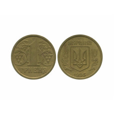 1 гривна Украины 1995 г.