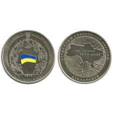 2 гривны Украины 2010 г., 20 лет принятия Декларации о государственном суверенитете Украины