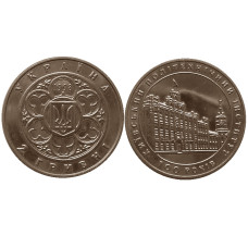 2 гривны Украины 1998 г., 100 лет Киевскому Политехническому Институту