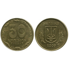 50 копеек Украины 2009 г.
