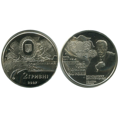 Монета 2 гривны Украины 2007 г. Владимир Винниченко. 90 лет первому правительству Украины