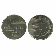 5 гривен Украины 2003 г., 2500 лет г. Евпатория