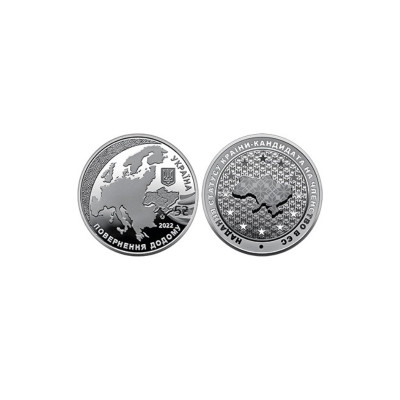 Монета 5 гривен Украины 2022 г. Предоставление статуса страны-кандидата на членство в ЕС