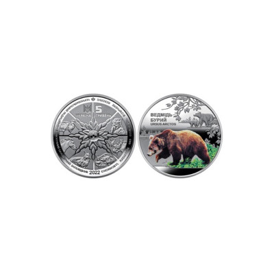 Монета 5 гривен Украины 2022 г. Бурый медведь