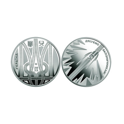 Монета 5 гривен Украины 2023 г. Спасибо железнодорожникам