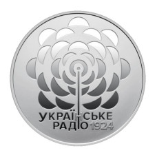 5 гривен Украины 2024 г. 100 лет со дня основания Украинского радио