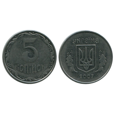 5 копеек Украины 2007 г.