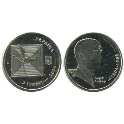Монета 2 гривны Украины 2004 г., 100 лет со дня рождения Сергея Лифаря