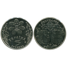 5 гривен Украины 2003 г., Праздник Пасхи