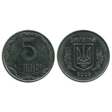 5 копеек Украины 2005 г.