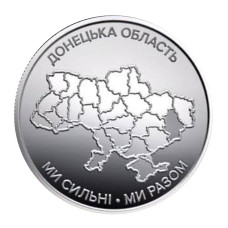 10 гривен Украины 2025 г. Донецкая область