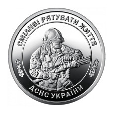 10 гривен Украины 2025 г. Государственная служба Украины по чрезвычайным ситуациям
