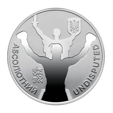 5 гривен Украины 2024 г. Абсолютный. Александр Усик