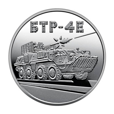 Монета 5 гривен Украины 2024 г. 5 гривен Украины 2024 г. Украинская бавовна. БТР-4Е Буцефал