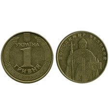 1 гривна Украины 2005 г., Владимир Великий