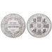 Монета 5 гривен Украины 2011 г., 20 лет независимости