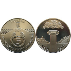 5 гривен Украины 2000 г., 2600 лет городу Керчь