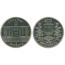 5 гривен Украины 2001 г. 400 лет г. Кролевец