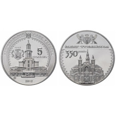 5 гривен Украины 2012 г., 350 лет Ивано-Франковску