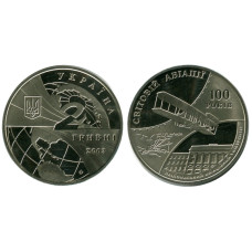 2 гривны Украины 2003 г., 100 лет мировой авиации и 70-летию Национального авиационного университета