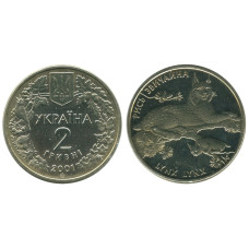 2 гривны Украины 2001 г., Обыкновенная рысь
