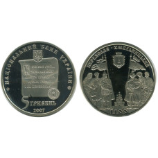 5 гривен Украины 2007 г., 1100 лет Переяслав-Хмельницкий